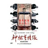 中国映画/ 神探亨特張（DVD) 台湾盤　BEIJING BLUES...:asia-music:10018093