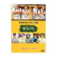 映画/ 黒斑吻(DVD） 台湾盤 MOKISSU...:asia-music:10018098