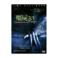 香港映画/ 殭屍先生（霊幻道士）（DVD) 台湾盤　MR. VAMPIRE...:asia-music:10018628