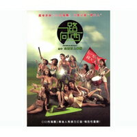 【メール便送料無料】香港映画/ 一路向西（DVD) 台湾盤　OUR SEX JOURNEY...:asia-music:10018635