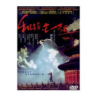 【メール便送料無料】中国映画/和你在一起（北京バイオリン） (DVD) 台湾…...:asia-music:10018667