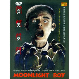 台湾映画/月光少年(DVD) 台湾盤　MOONLIGHT BOY...:asia-music:10018674