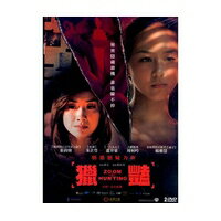 中国映画/獵豔 (DVD) 台湾盤 ZOOM HUNTING...:asia-music:10018773