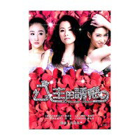 中国映画/公主的誘惑 (DVD) 台湾盤 Princess Show...:asia-music:10019047