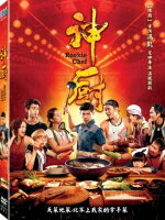 台湾映画/神廚（DVD) 台湾盤　Rookie Chef...:asia-music:10019168