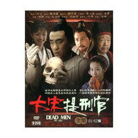 中国ドラマ/ 大宋提刑官 -全52話- (DVD-BOX) 台湾盤　Dead Men Do…...:asia-music:10019313