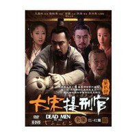 中国ドラマ/ 大宋提刑官 第二部 -全41話- (DVD-BOX) 台湾盤　Dead Me…...:asia-music:10019314