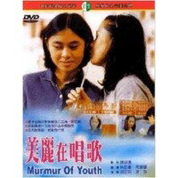 台湾映画/ 美麗在唱歌（青春のつぶやき） (DVD) 台湾盤　Murmur Of Yout…...:asia-music:10020104