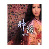 中国ドラマ/ 神話（THE MYTH 神話) -下・第26-50話- (DVD-BOX) …...:asia-music:10020386