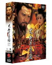 中国ドラマ/ 大唐芙蓉園(楊貴妃) -上・第1-15話- (DVD-BOX) 台湾盤