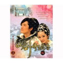 中国ドラマ/仙劍奇俠傳 三 -下・第19-37話- (DVD-BOX) 台湾盤 Chinese Paladin