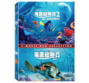 映画/ ファインディング・ニモ+ファインディング・ドリー (3DVD) 台湾盤 Finding Nemo & Finding Dory Collection