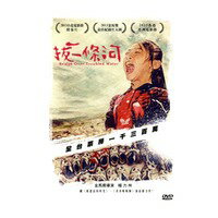 台湾映画/ 拔一條河 (DVD) 台湾盤　BRIDGE OVER TROUBLED WAT…...:asia-music:10021681