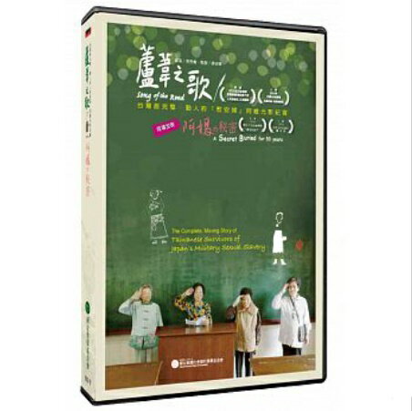 台湾映画/ 蘆葦之歌＜豪華版＞（2DVD) 台湾盤　Song of the Reed...:asia-music:10021931