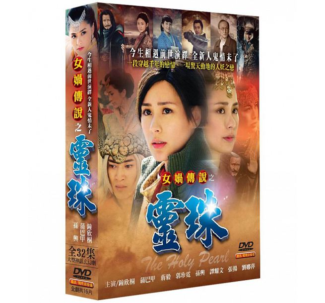 中国ドラマ/女媧傳説之靈珠 -全32話- (DVD-BOX) 台湾盤 The Holy...:asia-music:10021940