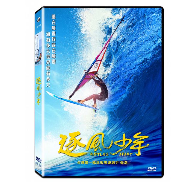 台湾映画/ 逐風少年（DVD) 台湾盤　Ripples Apart...:asia-music:10021956