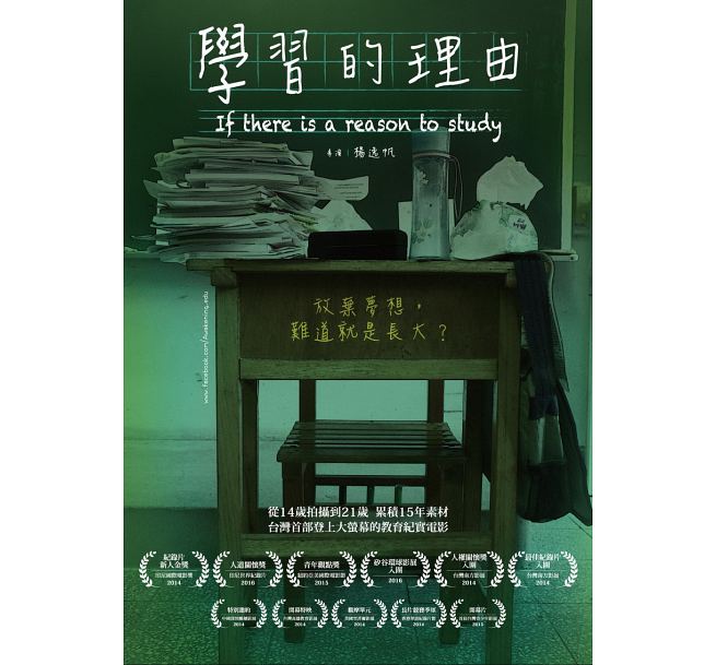 台湾映画/ 學習的理由（DVD) 台湾盤　If There Is a Reason to …...:asia-music:10022406