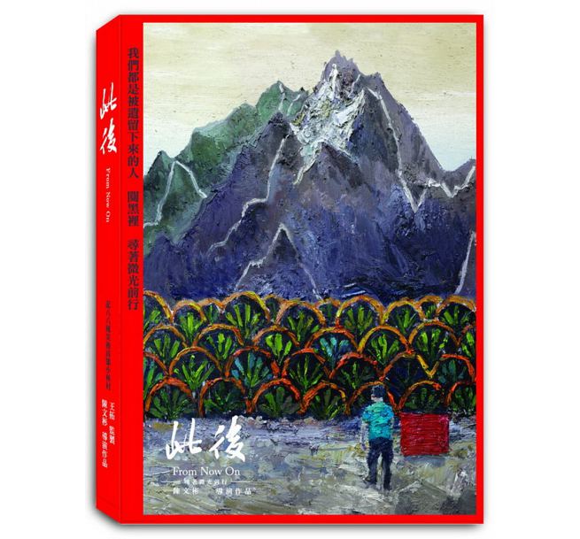 台湾映画/ 此後（DVD) 台湾盤　From Now On...:asia-music:10022516