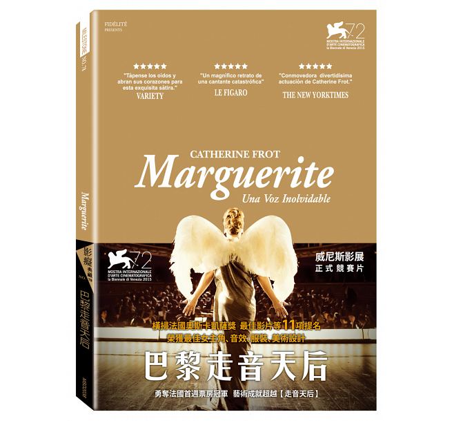 フランス映画/ 偉大なるマルグリット (DVD) 台湾盤 Marguerite...:asia-music:10022602
