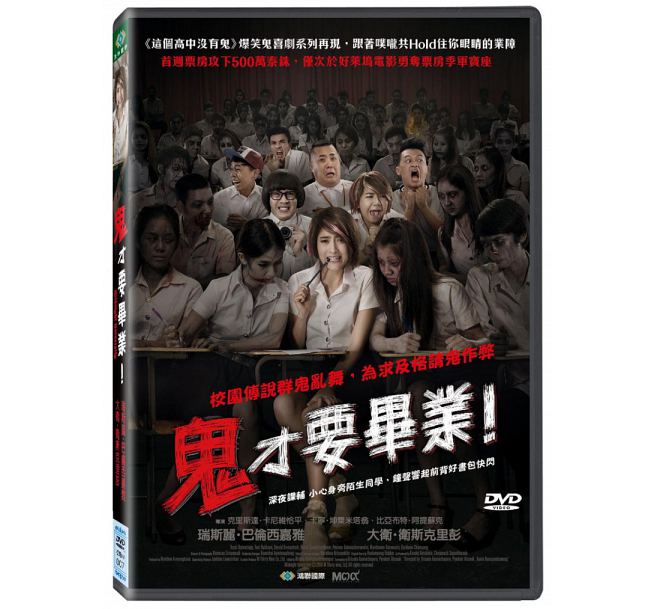 タイ映画/ Midnight University (DVD) 台湾盤　ミッドナイト・ユニ…...:asia-music:10022697