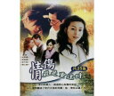 韓国ドラマ/ 愛の伝説 -全25話- (DVD-BOX) 台湾盤 When they meet again