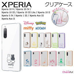 Xperia 10 IV ケース Xperia10V Xperia10III 10II エクスペリア 5IV Ace III SOG07 SO-52C ディズニー エクスペリア10 マーク4 Xperia10 クリア ミッフィー <strong>ポケモン</strong> ピカチュウ ムーミン エクスペリア マーク4 スマホケース