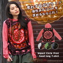 【あす楽】インパクトサークルプリントフード付きロングTシャツ【ネコポスOK】■★【アジアン ファッション エスニック ファッション アジアン雑貨 Tシャツ トップス レディース エスニック Tシャツ・カットソー 長袖 メンズ ユニセックス フード トップス】:≫あす楽説明ページの注意事項も必ずご覧ください。思わず目が合う!?個性派プリントを求めるならこれ! インパクトサークルプリントフード付きロングTシャツ 【モデル着用・ホワイト】 ボトムス ストール 【モデル着用・ダークグレー】 ボトムス レギンス 帽子 【モデル着用・ピンク】 ボトムス スタッフコメント 引き込まれそうな大胆サイケデリックイラストのロングTシャツ 幾何学模様と目玉を組み合わせたインパクト大なプリントデザインで 一気に個性的なコーデが完成◎ 少しシワ加工を加えた柔らかいコットンのユーズド感かおしゃれ。 クタッとした質感が魅力的なシルエットを作り出します。 背中にもフロントのデザインがモノクロでプリントさせれていて後ろ姿もクールにきまる◎ フード付きでカジュアルな着こなしにできるのでどんなボトムも相性抜群◎◎ 商品詳細 サイズ 丈70cm 胸囲110cm 肩幅48cm アームホール46cm 袖丈64cm 素材・生地感・生産国 コットン 伸縮性・ややあり 透け感・ややあり 裏地・なし made in Thailand 注意事項 ※無地部分にプリント部分からの色移りが見られる場合があります。 予めご了承下さい。 ----------------------------------------- 【サイズについて】 表記しているサイズは平置きで採寸した実寸値になっております。 アジア製品の為、サイズは多少前後することがございます。ご了承ください。 【素材について】 商品によっては、実際の素材とタグ表記が異なる場合がございます。 【お手入れ方法について】 当店の商品は天然素材・染料を使用しておりますため、製品の特性上、摩擦などにより色落ちや色移りする場合がございます。単品手洗い・またはドライクリーニングをお勧めいたします。 【商品の色味について】 商品写真はできる限り実物に近づけるよう加工しておりますが、 お客様のモニター設定・環境により多少異なる場合がございます。予めご了承ください。 【モデル着用画像について】 屋外での撮影、入荷時期による色の違いなどの為 、 モデル着用画像はイメージ画像としてご覧ください。 (1点物や、入荷分が異なる場合には画像に「モデルはイメージです」と記載いたしております。) 実際の商品カラーは商品平置き画像をご確認ください。 ページ記載のモデル着用アイテムは販売開始前、在庫切れ、販売終了の場合がございます。 http://hb.afl.rakuten.co.jp/hgc/g00q8op1.q0w82418.g00q8op1.q0w83cda/?pc=http%3A%2F%2Fitem.rakuten.co.jp%2Fasian-toybox%2F5250%2F&m=http%3A%2F%2Fm.rakuten.co.jp%2Fasian-toybox%2Fi%2F10006744%2F