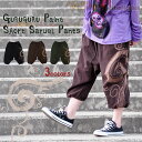 【あす楽】ぐるぐるペイントショート サルエルパンツ■★【アジアン ファッション エスニック ファッション アジアン雑貨 レディース メンズ エスニック パンツ サルエルパンツ ハーフパンツ ダンス 7分丈 ウエストゴム 夏 フェス レディース メンズ】
