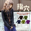 【ma】ティントンオリジナル☆2way指穴 ロングスリーブ Tシャツ■★【アジアン ファッション エスニック ファッション 長袖 Tシャツ レディース フェイクレイヤード 綿100% 】 春夏