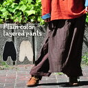 【メール便不可】レイヤーコーデ エスニック 個性的