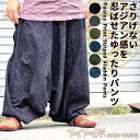 【あす楽】ペイズリープリント ストライプ アラジンパンツ メンズ★【アジアン ファッション エスニック ファッション アジアン雑貨 レディース エスニック パンツ サルエル メンズ ユニセックス ペイズリー柄 アラビアンパンツ】 春夏