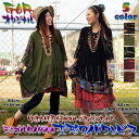 ゆったりした5分袖でルーズな着こなし♪シンプルタイダイの変形ワイドワンピース【エスニック アジアン ファッション アジアン雑貨 ゴア チュニック タイダイ トップス レーヨン ゆったり 体型カバー 染め Tシャツ】■2○