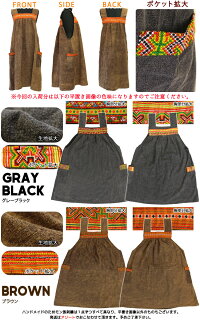モン族の刺繍がワンポイント!着回し力バツグンのレイヤードワンピース♪【エスニックアジアンファッションアジアン雑貨ゴアワンピースモン族ポケット民族シンプルタイ】