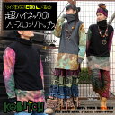 ツイン素材でCOOLに着る★超ハイネックのフリースロングトップス【エスニック アジアン ファッション アジアン雑貨 ゴア フリース メンズ ワンピース チュニック タイダイ 防寒 ハイネック ネックウォーマー KOBITCH】○