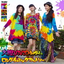 大胆VIVIDタイダイのロングチュニックカットソー【エスニック アジアン ファッション アジアン雑貨 ゴア タイダイ レーヨン チュニック てろてろ 伸縮性 長袖 派手柄 カラフル ビビットカラー カットソー ロンT 長め チュニック ダンス レゲエ 】■1.5○
