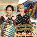 カラフルタッセル&フェルトフラワーのヘンプネックレス【アジア...