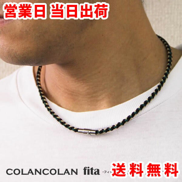 RR Fita BRAID IV uCh4 lbNX }CiXCI COLANCOLAN