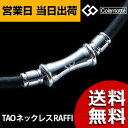 【送料無料 あす楽】Colantotte/コラントッテ TAOネックレス RAFFI(43cm/47cm/51cm)20P03sep16