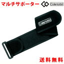 コラントッテ サポーター ひじ 手首 腕 ふくらはぎ 足首 マルチサポーター Colantotte 【正規品 磁気サポーター コラントッテ 血流改善 血行改善 冷え性 対策 男性用 女性用 メンズ レディース プレゼント ギフト】