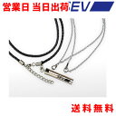 電子の力で活性化 国内外特許取得 SEV/セブ メタルネック...