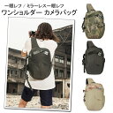 【送料無料!】☆一眼レフ / ミラーレス一眼レフ ボディバッグ レインカバー付き ☆ワンショルダー 一眼レフ カメラバッグ おしゃれ 一眼 旅行 カメラバック 防水 斜めがけ カメラ バッグ【CHARLMONIX】【10P03Sep16】