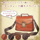 【送料無料!!】☆【Mサイズ】アンティーク調 一眼レフレザーカメラバッグ カメラ女子にも インナーバッグ取り外しOK!!☆ カメラバッグ 一眼レフ おしゃれ 一眼 旅行 カメラバック 防水 カメラ バッグ【10P03Sep16】