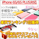 【蓋ピタッ】手帳型 スマホケース iPhone6s iPhone6sPlus iPhone6 iPhone6Plus iPhone5 iPhone5s XPERIA Z5 Z4 Z3 GALAXY S6edge S6 アイフォン6s アイフォン6 アイフォン6プラス エクスペリアZ5 ギャラクシー S6 エッジ 