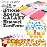 手帳型 ケース iPhone6s iPhone6 iPhoneSE iPhone5 XperiaZ5 Huawei GR5 ASUS ZenFone Go iPhone 6 Plusケース iphone6sPlus Xperia Z5 Z4 Z3 カバー GALAXY S6 edge スマホケース スマートフォン