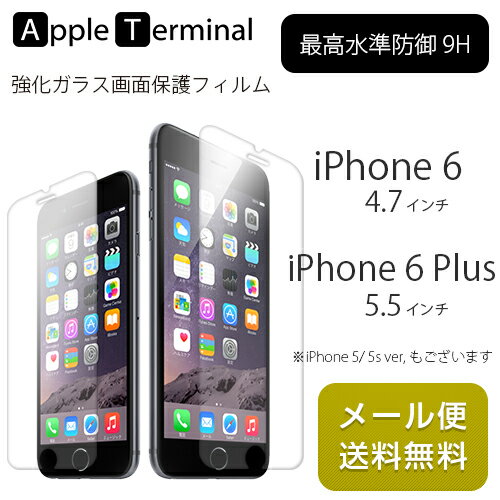 yb蕦zҖ]iPhone6/iPhone6plus KX یtB/tیtB X}z ACtH tB KX ^ubgANZT[ tیV[g/yVLO1ʊlyfC[LOEANZT[LO1ʁzi2014N114j