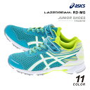 アシックス レーザービーム 子供用 ジュニアスニーカー ベルトタイプ ASICS LAZERBEAM RD-MG 1154A018