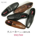 【送料無料】スクエアトゥ 本革ビジネスシューズ texcy luxe(テクシーリュクス) SNEAKER TYPE 2E相当 TU-7756/TU-7758/TU-7763 アシックス商事 メンズビジネス