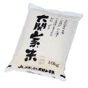 大関山系米　10kg