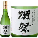 　獺祭（だっさい）　磨き三割九分　純米大吟醸　720ml　////////////////////★ フルーティーな味わい！