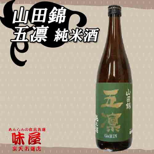 五凛　純米酒　1800ml...:asiya:10000816